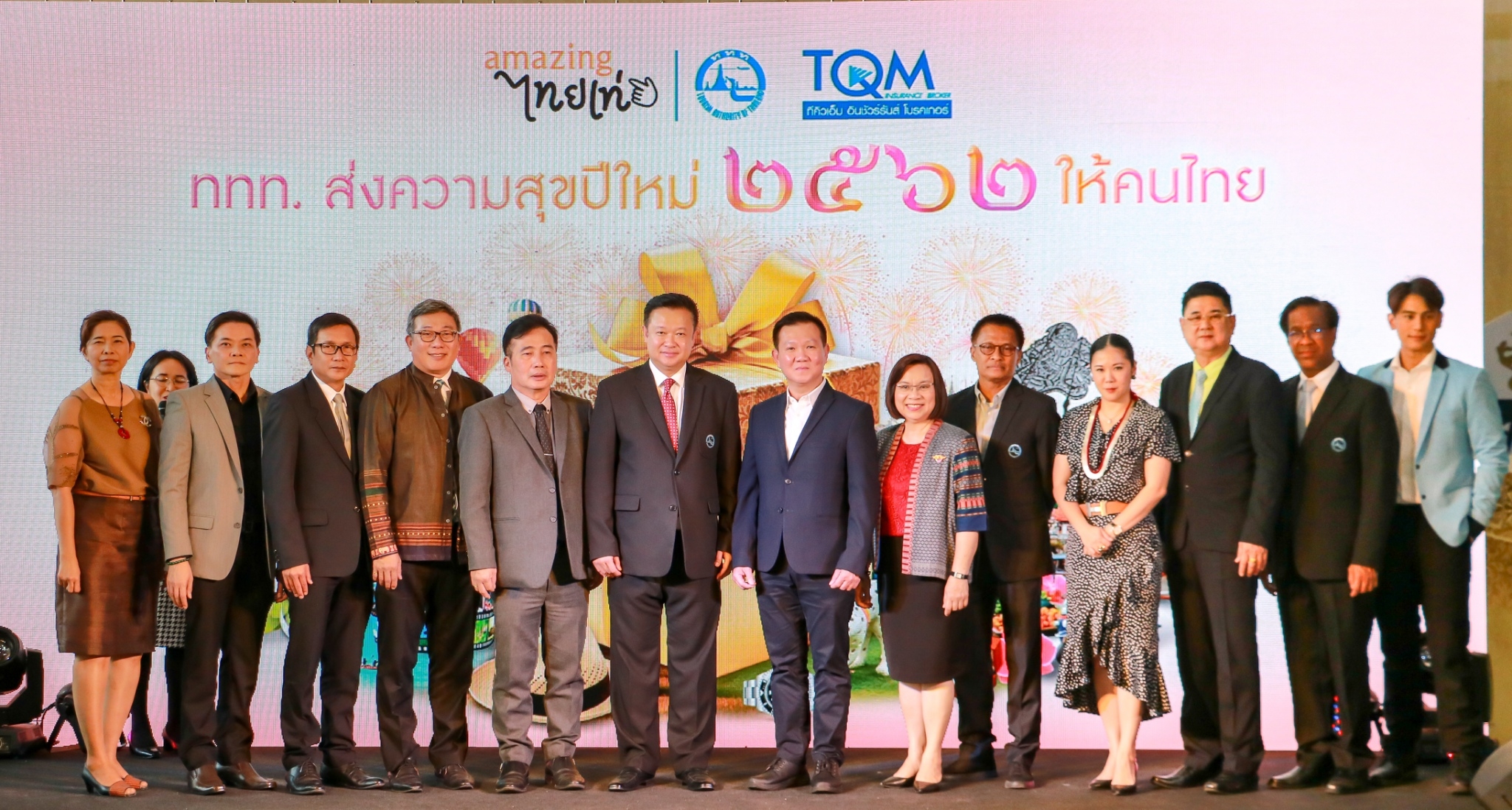 ททท. มอบของขวัญปีใหม่แก่นักท่องเที่ยวชาวไทย ด้วยกิจกรรม Countdown 2019 และประกันอุบัติเหตุ 1แสนคน กับการคุ้มครองสูงสุด 1แสนบาท คาดตัวเลขรายได้ปลายปีโต 8%
